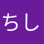 ちしふににちしふ