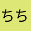 ちち^_^