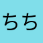 ちちちちち01