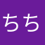 ちちち ちちち ちちち