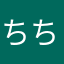 ちち（笑）