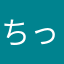 ちっこいオッサン