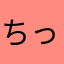 ちっこいニャン仔