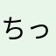 ちっちゃい箱