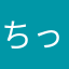 ちっちー、ー