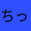 ちってggigggg