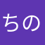 ちのこのやまぴー