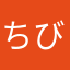 ちびくそたろう
