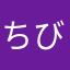 ちびたまゆ