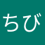 ちびやN