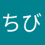ちびキョロ