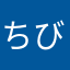 ちび太会長