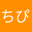 ちぴにょんぽ