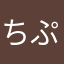 ちぷろーアルパカ