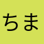 ちまたのチンピラ