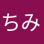 ちみみみん