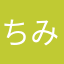 ちみー@