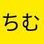 ちむぽむぷりん