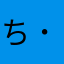 ちゅ( ˙³˙)ちゅ( ˙³˙)ちゅ( ˙³˙)