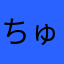 ちゅうざいいん
