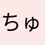 ちゅうとろ1724