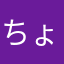 ちょうじや