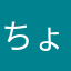 ちょうアキヨシ