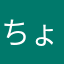 ちょくちょく😃