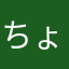 ちょこいす