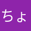 ちょこなつべ
