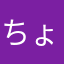 ちょこもち1008