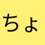 ちょさくけん