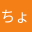 ちょちょぎサラダ