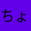ちょっとひろし