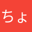 ちょっと早く