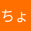 ちょもママ