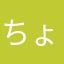 ちょりーぬん