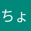 ちょんこ！