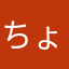 ちょーはち