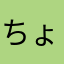 ちょーはまりそう