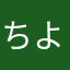 ちようこれいと