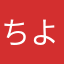 ちよくじん