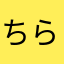 ちらやadmz