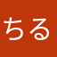 ちるちるみち