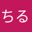ちるちる36