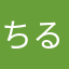 ちるめ
