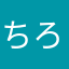 ちろりあんぬ