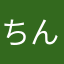 ちんたくれす