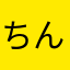 ちんどんやんこんばんやかに
