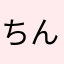 ちんぱんごりらんど